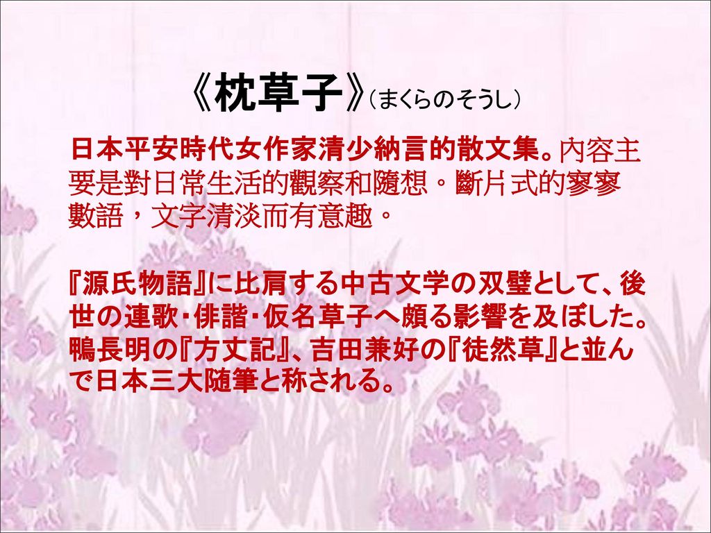 素敵な 定価２０万以上 日本古典文学解釈講座 源氏物語 枕草子 徒然草 方丈記 大鏡 今鏡 増鏡 王朝物語集 平家物語 日本古典文学全集 日本古典 Www Comisariatolosandes Com