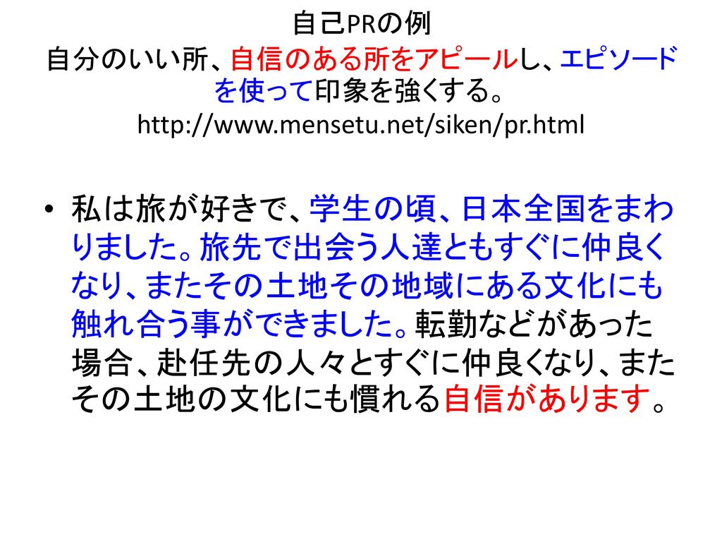 目標 しっかり準備して 自信を持って 日本語で面接をうけられるようにする Ppt Download