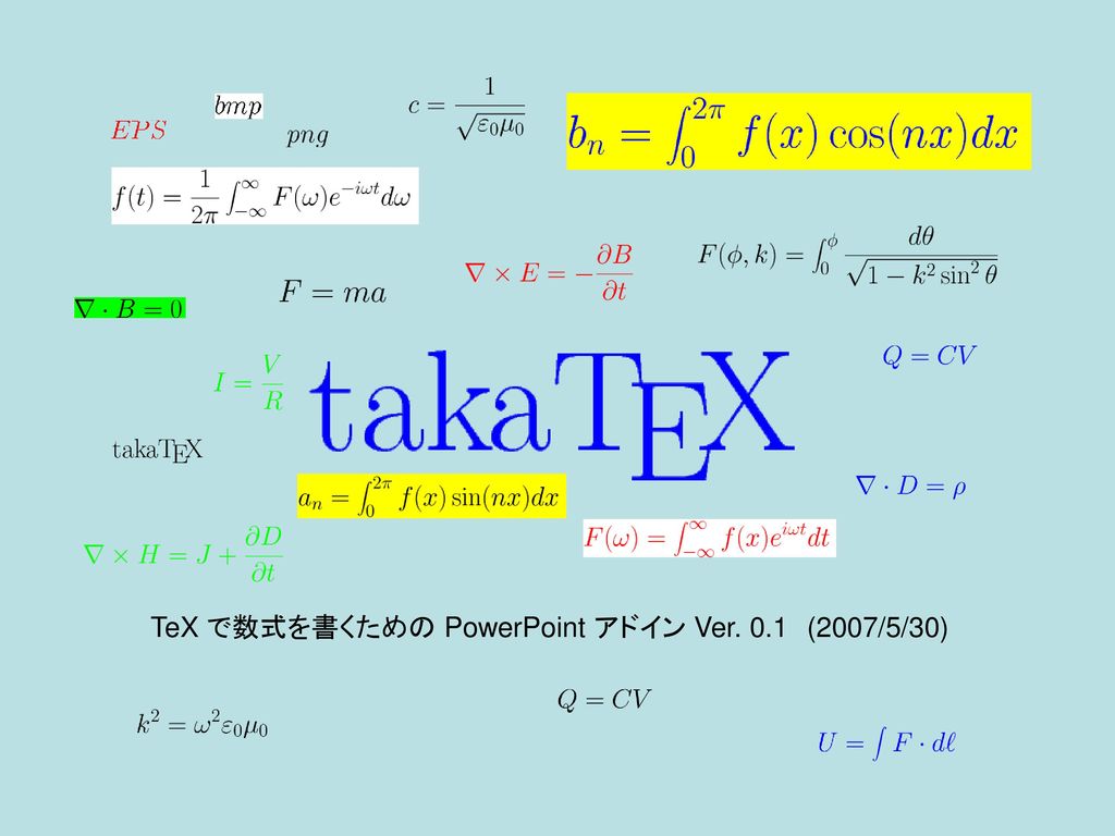 TeX で数式を書くための PowerPoint アドイン Ver. 0.1 (2007/5/30)