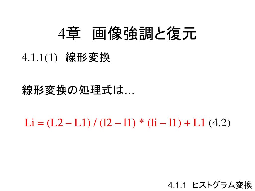 Li = (L2 – L1) / (l2 – l1) * (li – l1) + L1 (4.2)