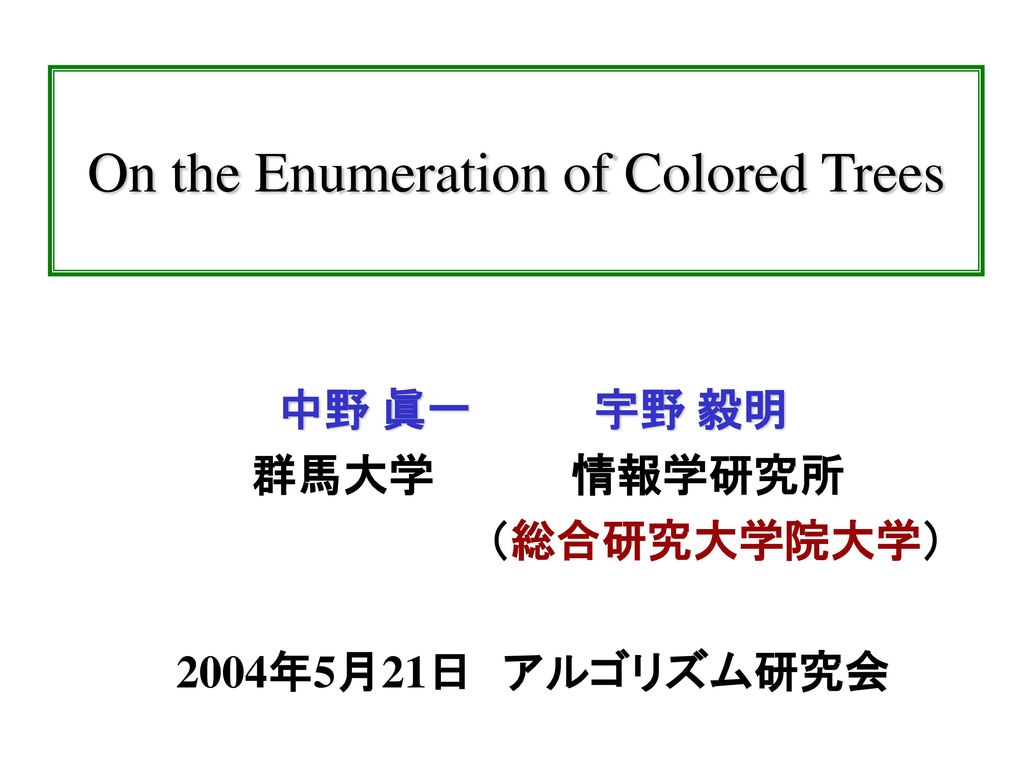 On the Enumeration of Colored Trees