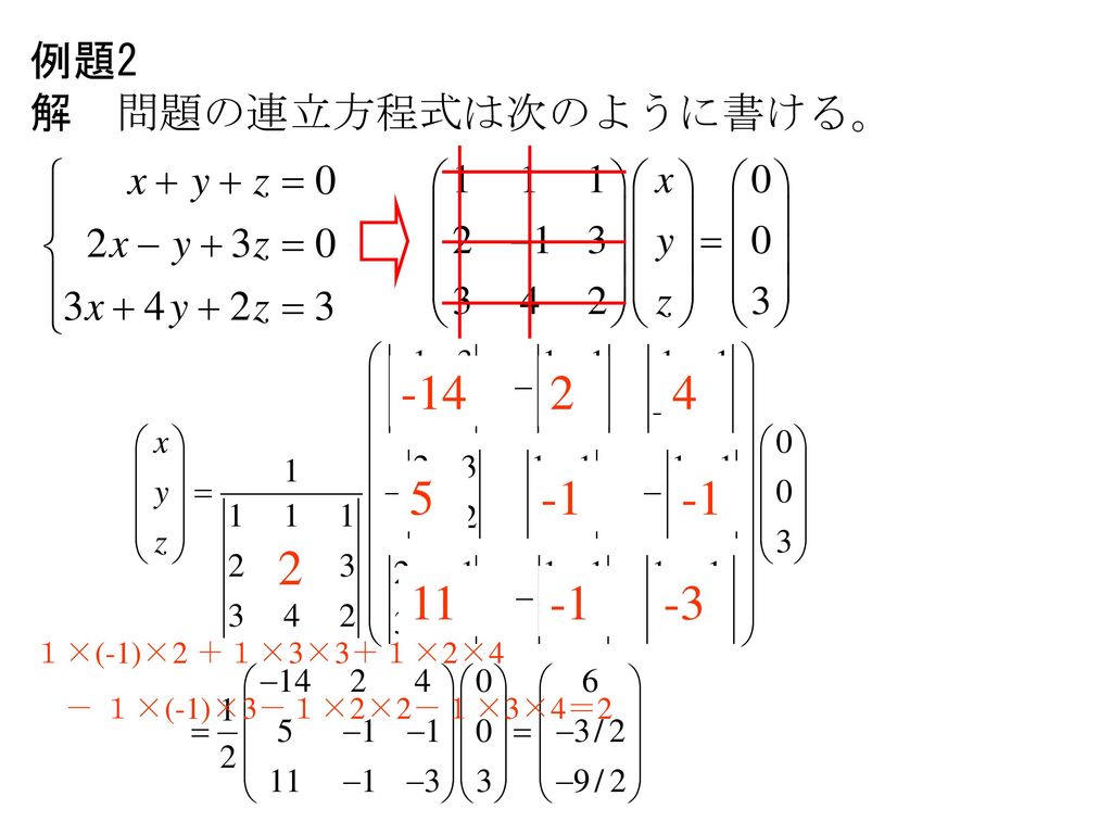 例題2 解 問題の連立方程式は次のように書ける。