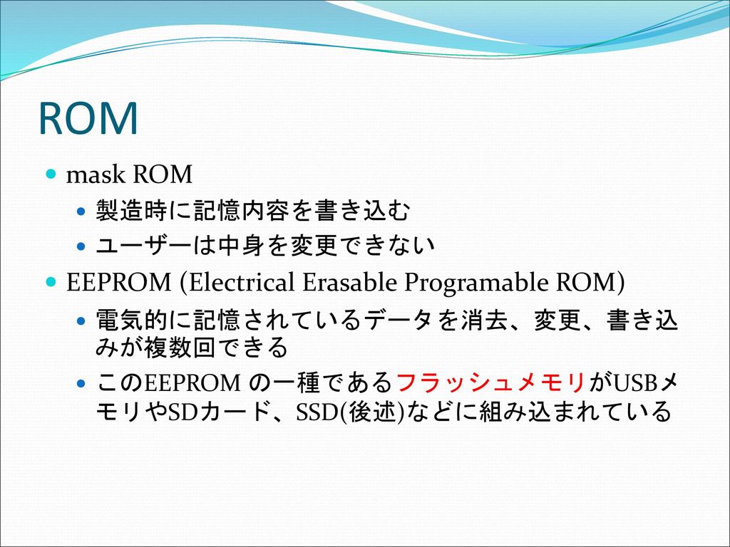 ROM mask ROM EEPROM (Electrical Erasable Programable ROM)