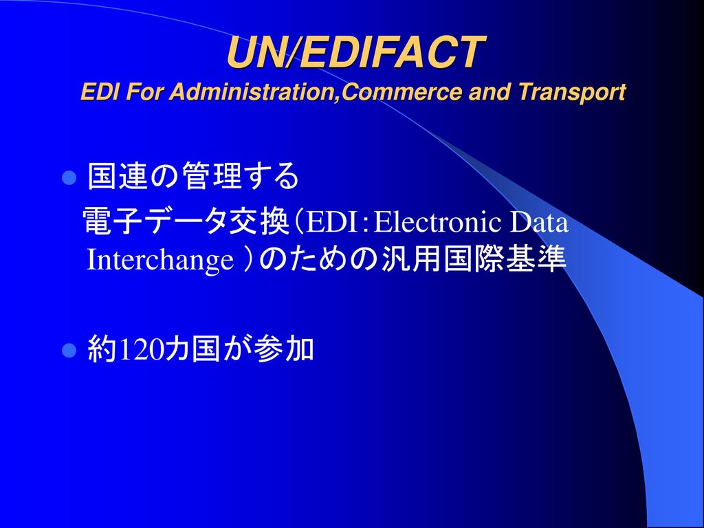 UN/EDIFACT EDI For Administration,Commerce and Transport