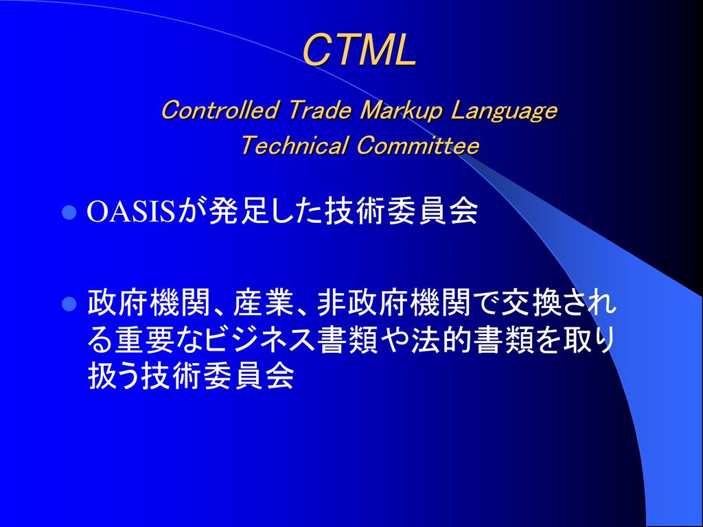 CTML Controlled Trade Markup Language Technical Committee