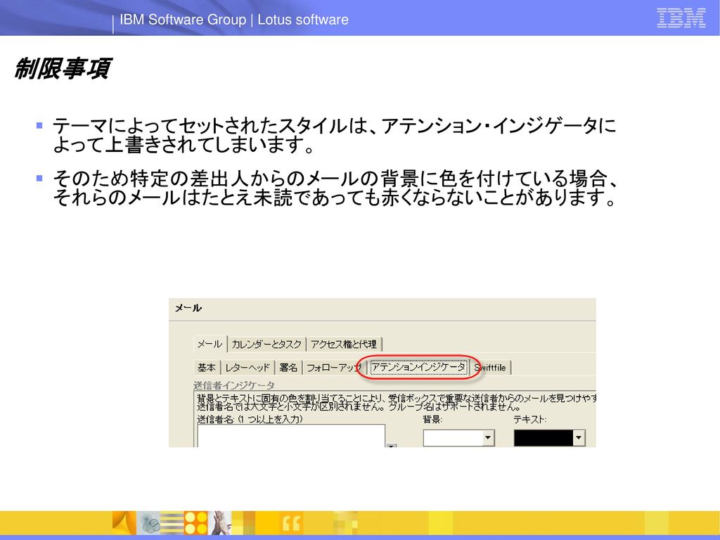 インストール準備 Notesクライアントメニューに アプリケーション F インストール T の項目が見当たらない場合 事前に下記手順を実施します 下記ファイルをテキストエディタ メモ帳など で開きます C Program Files Ibm Lotus Notes Framework Rcp