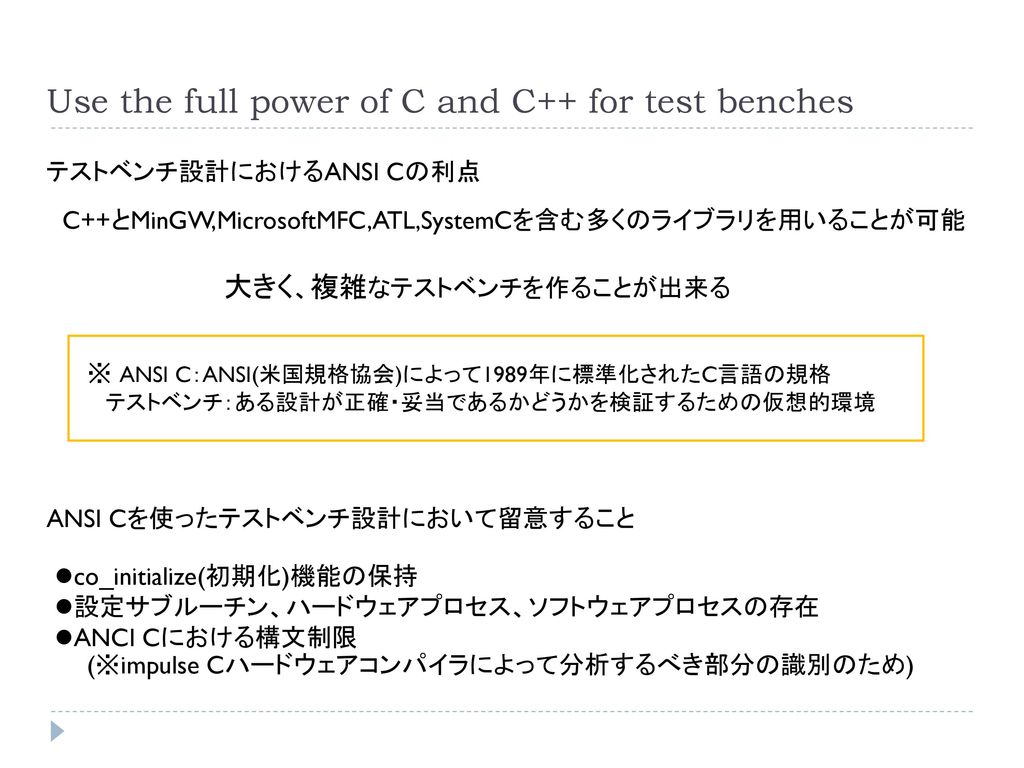 Use the full power of C and C++ for test benches
