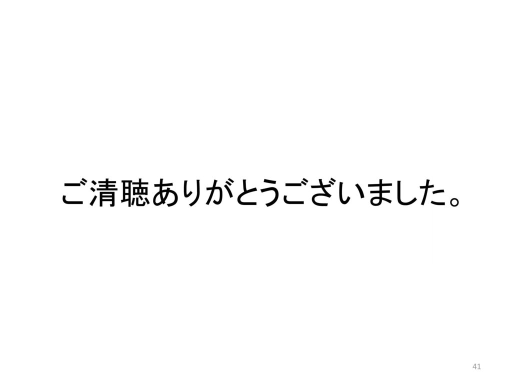 文京学院大学森宮ゼミナール Kobaton 斉藤香織 蝶野麻衣子 長沢麻衣子 Ppt Download