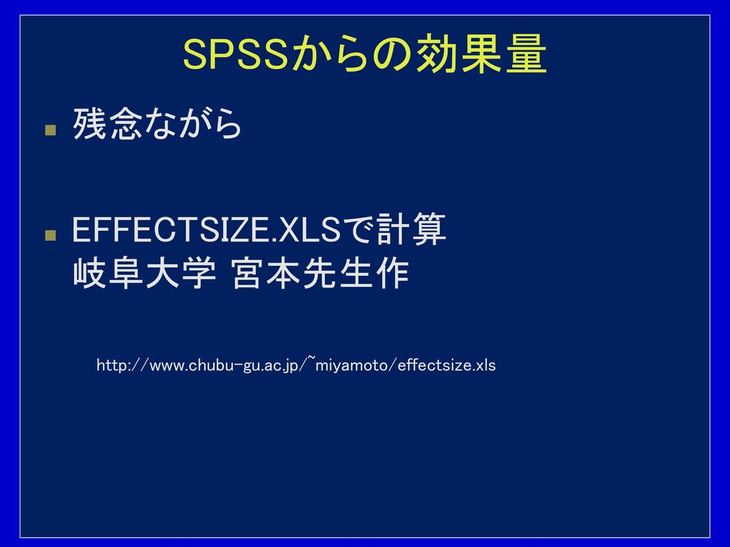 保健統計演習 橋本 Ppt Download