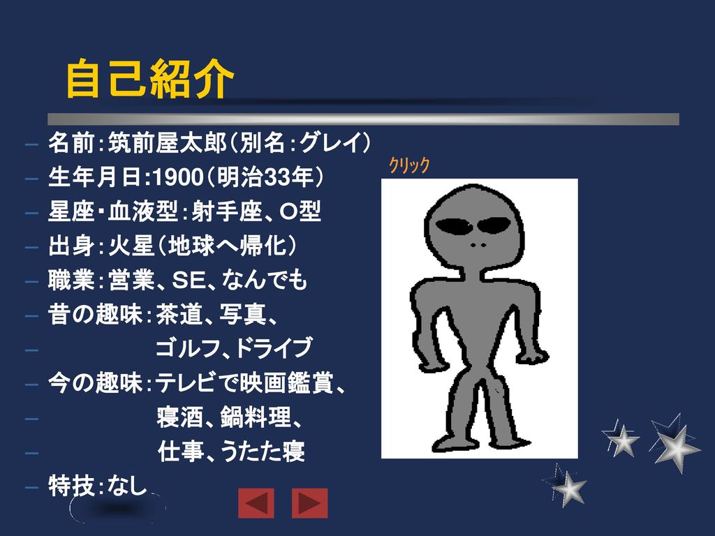 自己紹介 お気に入り お便り 航空機ｺｰﾅｰ この辺をｸﾘｯｸ Ppt Download