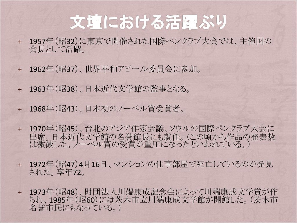 国境の長いトンネルを抜けると雪国があった 夜の底が白くなった 信号所に汽車が止まった Ppt Download