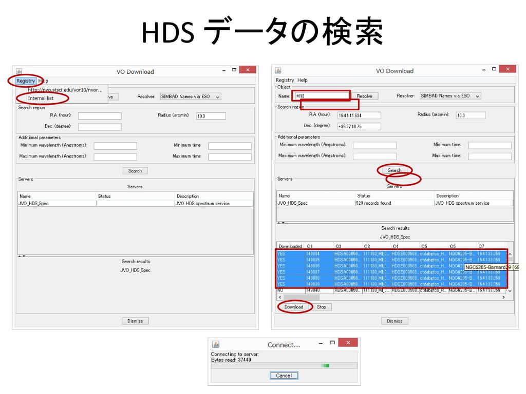 HDS データの検索