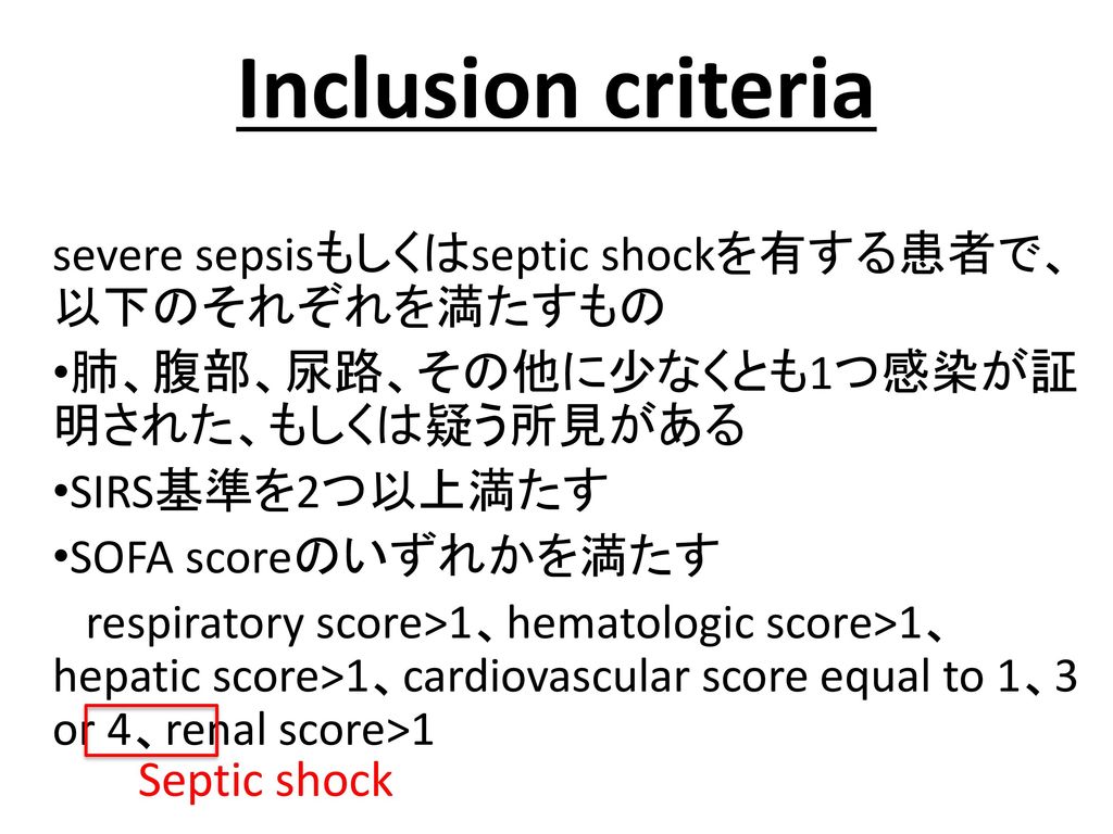 Inclusion criteria Septic shock