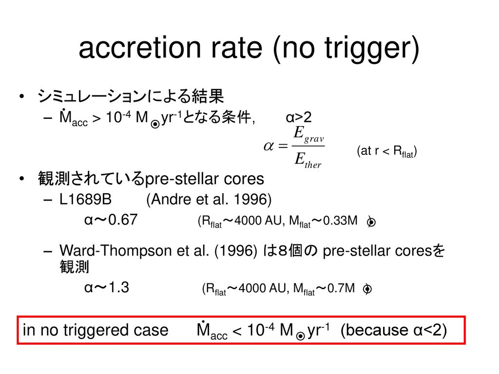accretion rate (no trigger)