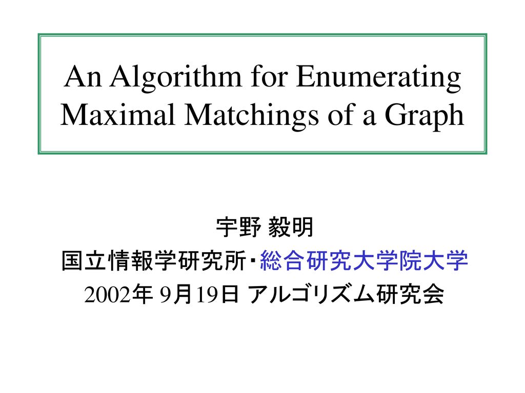 An Algorithm for Enumerating Maximal Matchings of a Graph