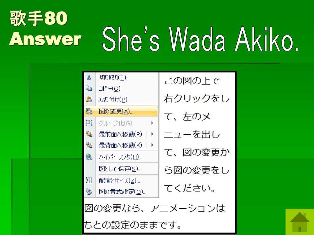 歌手80 Answer She s Wada Akiko. 和田アキ子さんの画像を入れてください。