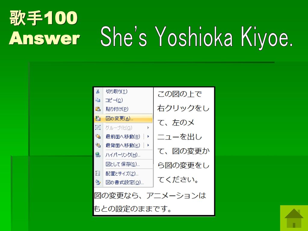 歌手100 Answer She s Yoshioka Kiyoe. いきものかかりの吉岡聖恵さんの写真を入れてください。