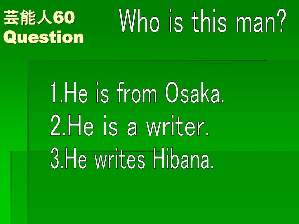 芸能人60 Question Who is this man 1.He is from Osaka. 2.He is a writer.