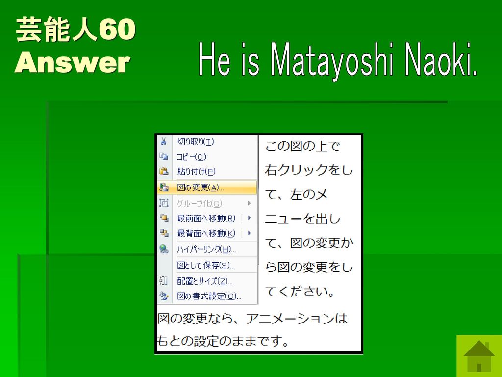 芸能人60 Answer He is Matayoshi Naoki. 2015年 有名になったピースの又吉さんの画像を入れてください。