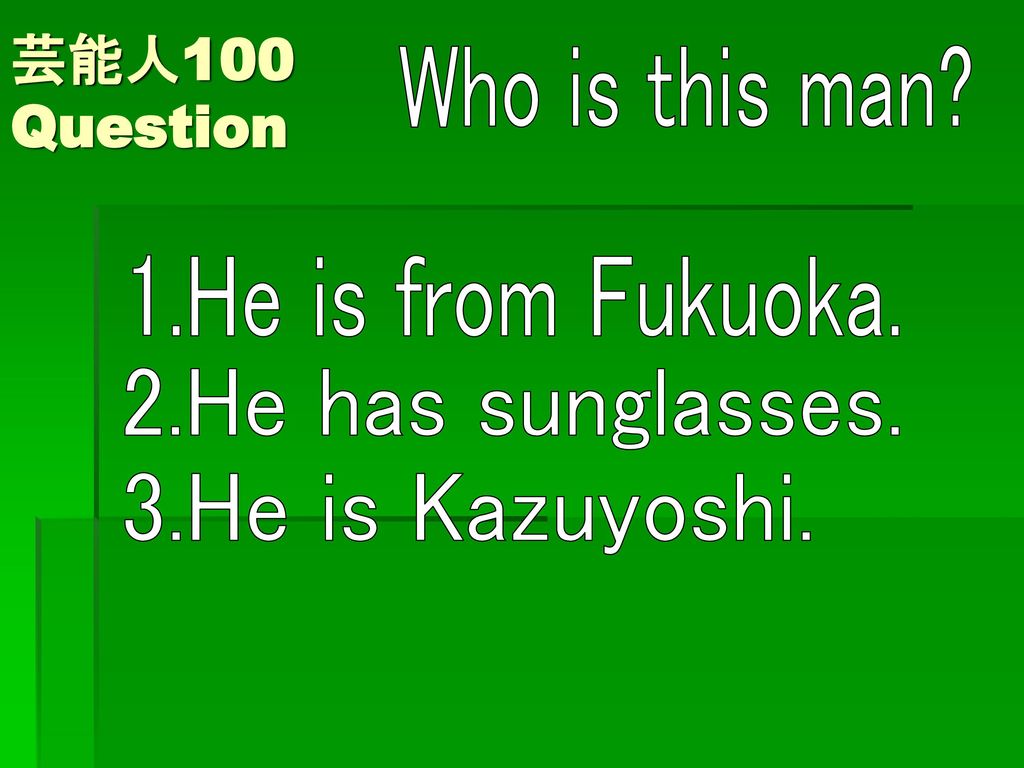 芸能人100 Question Who is this man 1.He is from Fukuoka.