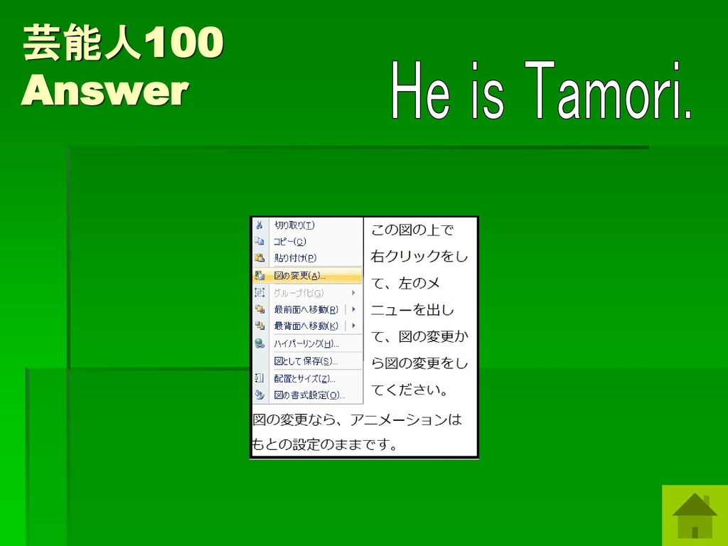 芸能人100 Answer He is Tamori. タモリさんの画像を入れてください。