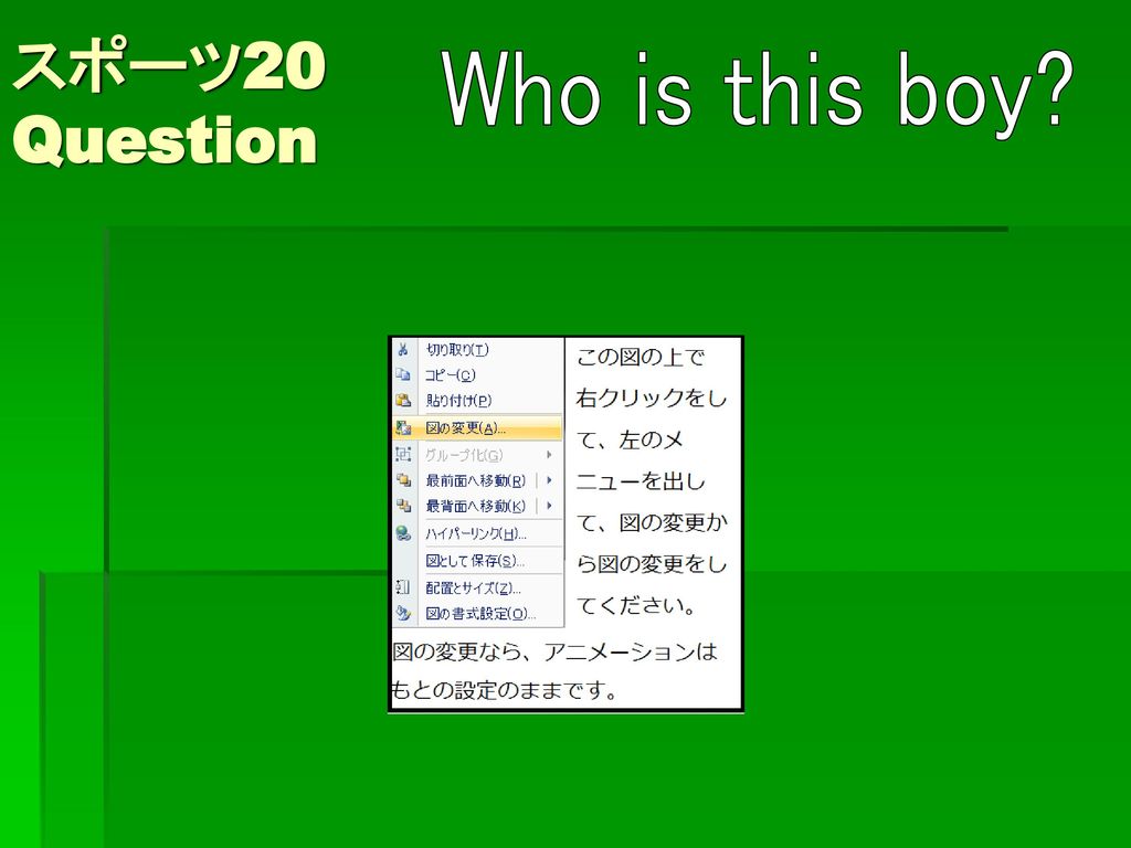 スポーツ20 Question Who is this boy 内村航平さんの似顔絵を入れています。