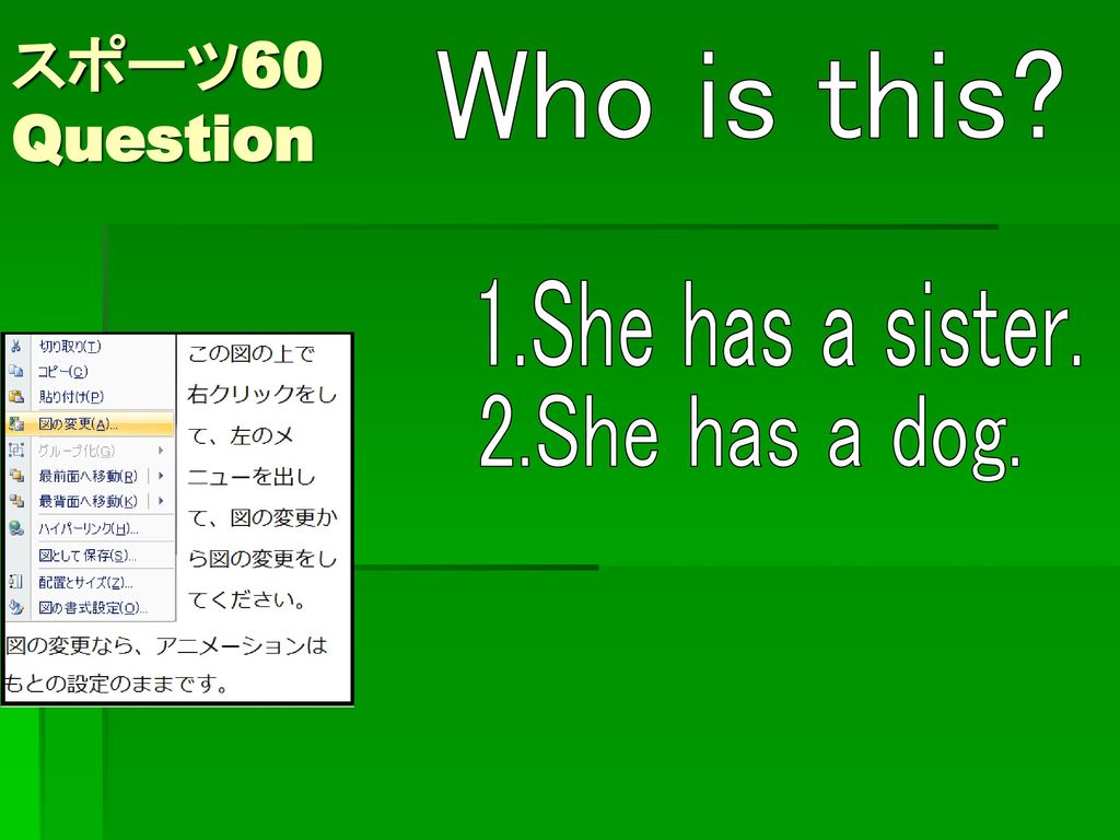 スポーツ60 Question Who is this 1.She has a sister. 2.She has a dog.
