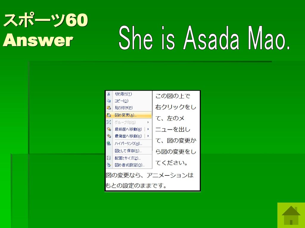 スポーツ60 Answer She is Asada Mao. 浅田真央さんの画像を入れてください。
