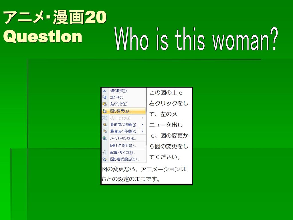 アニメ・漫画20 Question Who is this woman