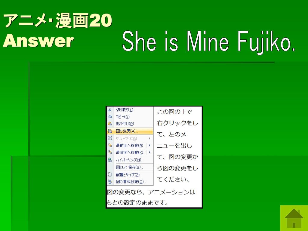 アニメ・漫画20 Answer She is Mine Fujiko.