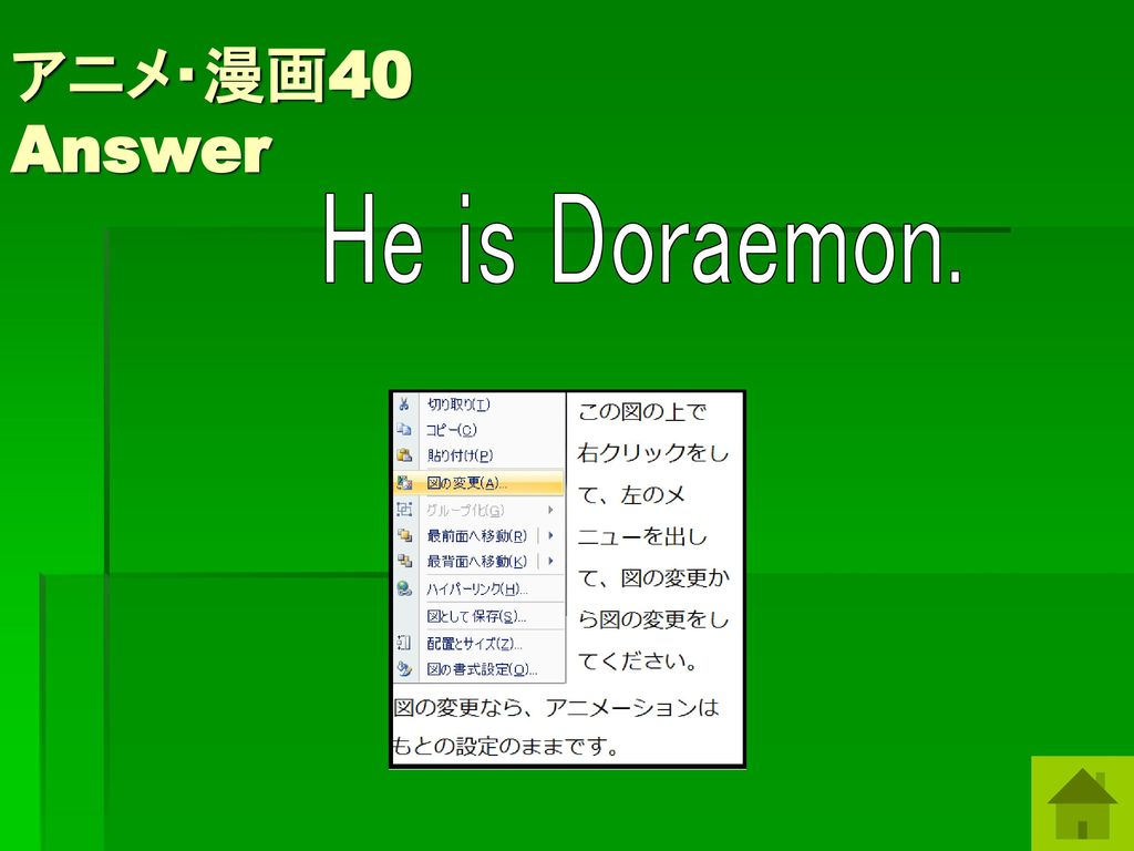 アニメ・漫画40 Answer He is Doraemon. ドラえもんの画像を入れてください。