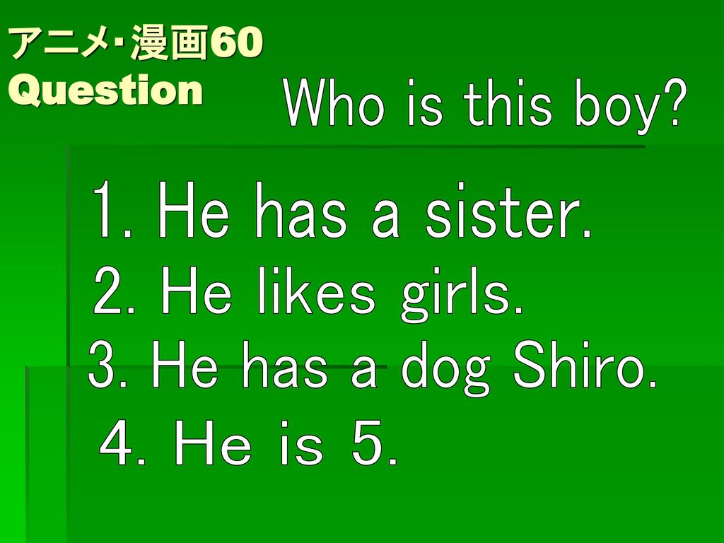 アニメ・漫画60 Question Who is this boy 1. He has a sister.