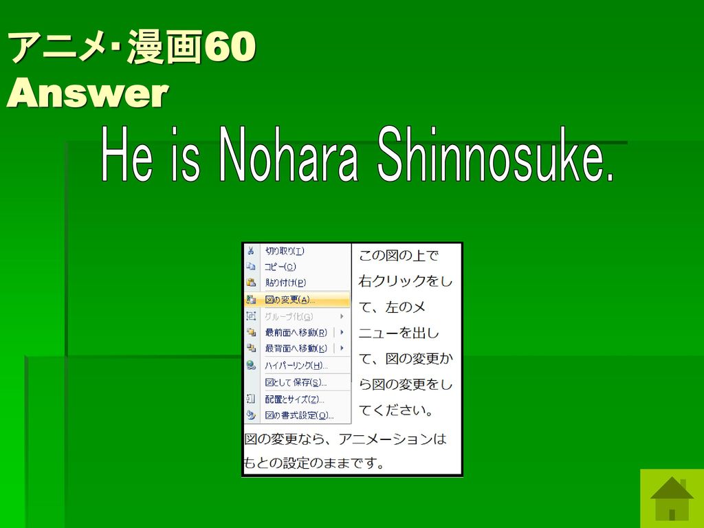 He is Nohara Shinnosuke.