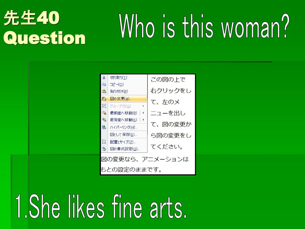 先生40 Question Who is this woman 1.She likes fine arts.