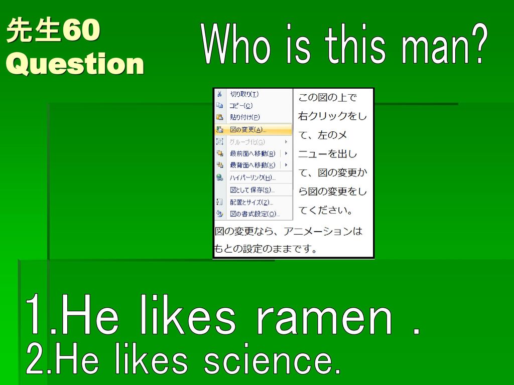 先生60 Question Who is this man 1.He likes ramen . 2.He likes science.