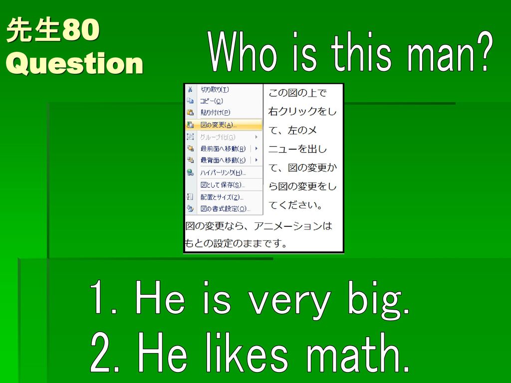 先生80 Question Who is this man 1. He is very big. 2. He likes math.