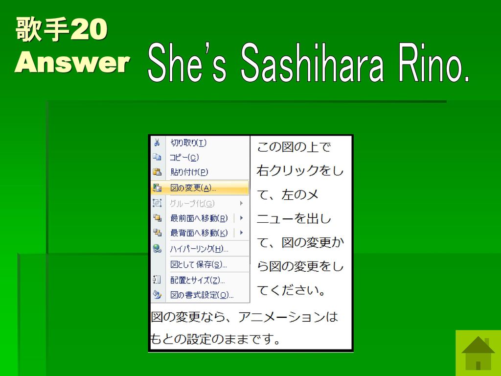 歌手20 Answer She s Sashihara Rino. AKB48の指原莉乃さんの画像を入れてください。