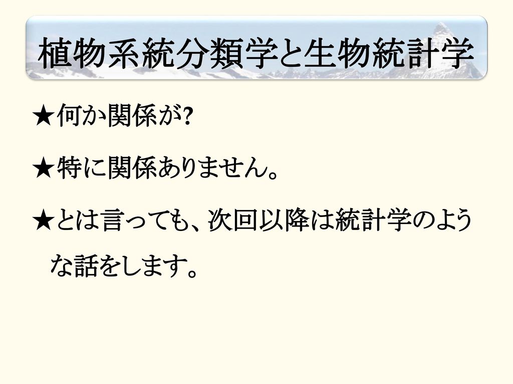 植物系統分類学 第13回 木本植物の特徴と分類 Ppt Download