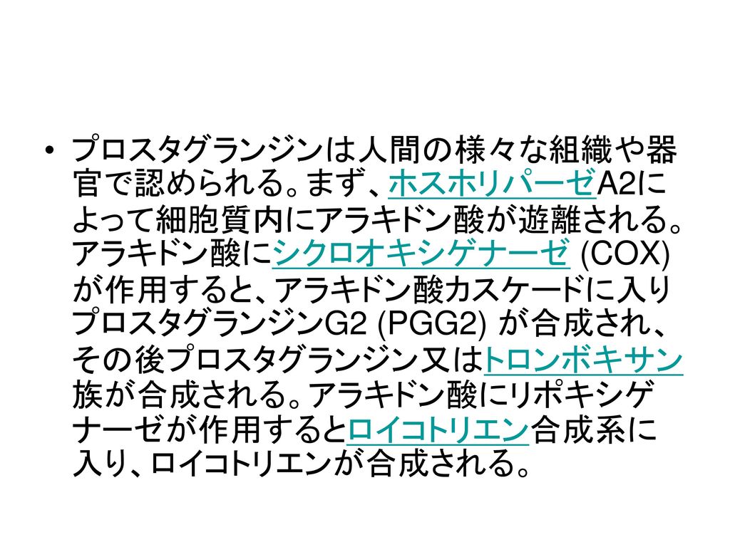 北里大学薬学部3年前期選択 2008年4月 7月 12回 担当者 梅山秀明 竹田