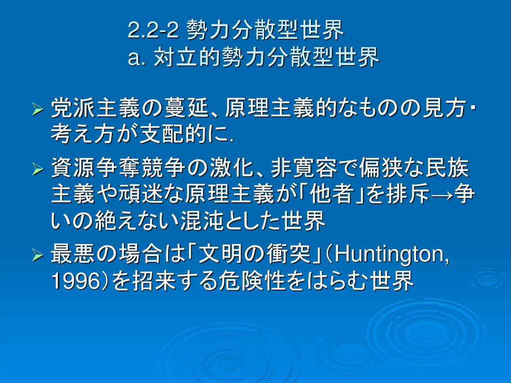 1 基本的な考え方 世界の長期変動主要因 長期的動向 主要国国内あるいは地域内部の長期変動主要因 長期的動向 Ppt Download