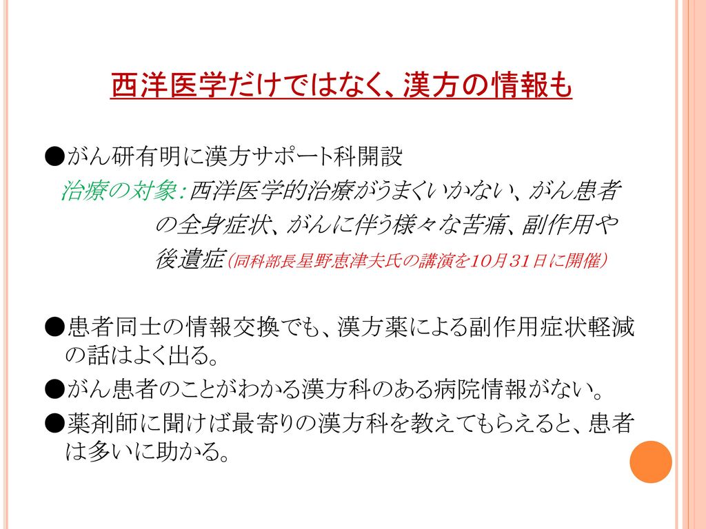 外来化学療法の経験と 患者が求めるサポート Ppt Download