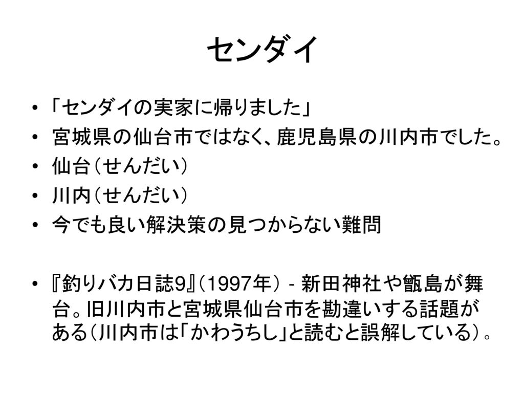 釣りバカ日誌 钓鱼迷日记 浜ちゃん 阿滨 鯉太郎 鲤鱼太郎 備後路殺人事件 备后路迷案 釣りバカ日誌 钓鱼迷日记 浜ちゃん 阿滨 鯉太郎 鲤鱼太郎 備後路殺人事件 备后路迷案 Ppt Download