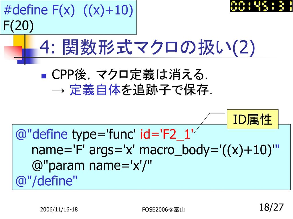 Tbcppa 追跡子を用いた C前処理系解析器 Ppt Download