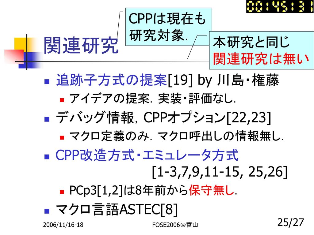 Tbcppa 追跡子を用いた C前処理系解析器 Ppt Download