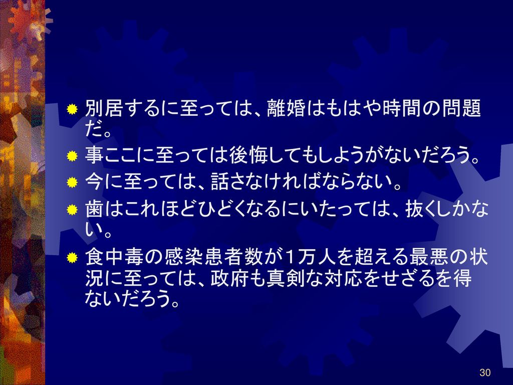 新編日語第三冊 第17課 映 画 言葉と表現 Ppt Download