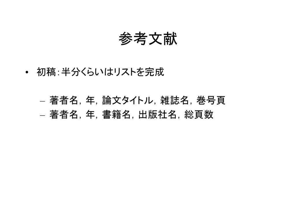 ２００７年１２月１６日 小笠原 宏 参考ファイル Raid 研究室共通 卒業研究 Ppt Download