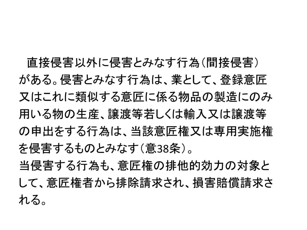 吉備国際大学大学院 通信制 知的財産学研究科 担当講師 生駒 正文 Ppt Download