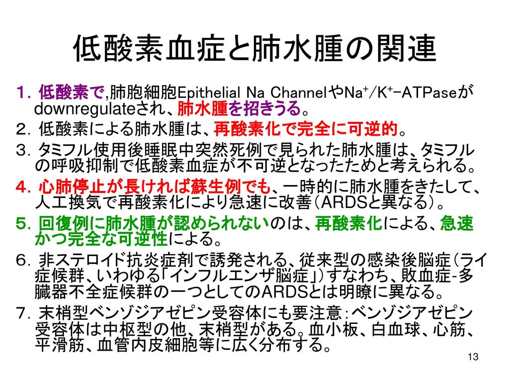 ｎｐｏ法人医薬ビジランスセンター 薬チェック Ppt Download