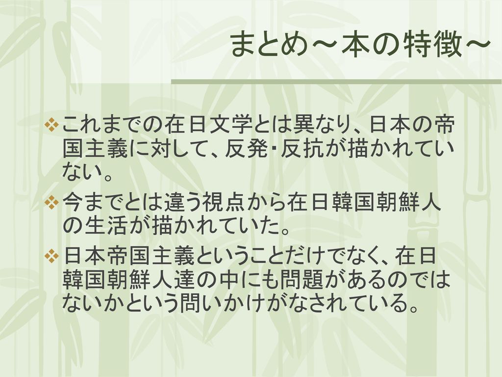 暴力が象徴するもの 作成日 ２００５年６月１７日 発表者 川野秀美 坂口喜美 平野由恵 Ppt Download