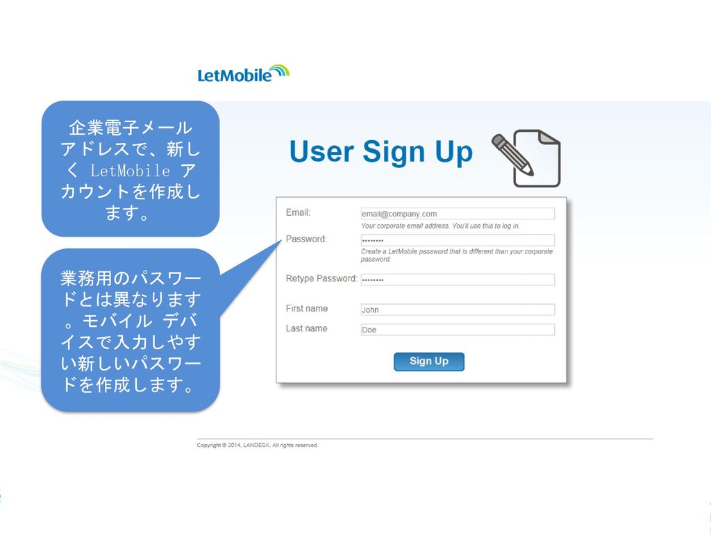 企業電子メール アドレスで、新しく LetMobile アカウントを作成します。